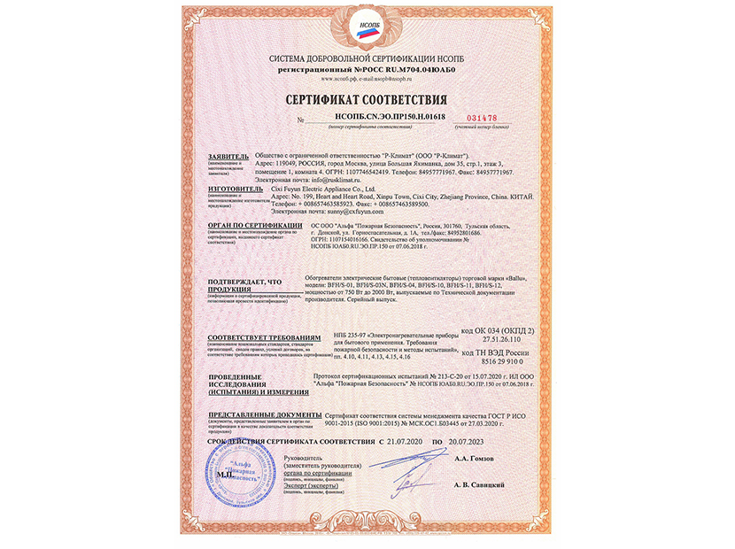 Тепловентилятор Ballu BFH/S-10