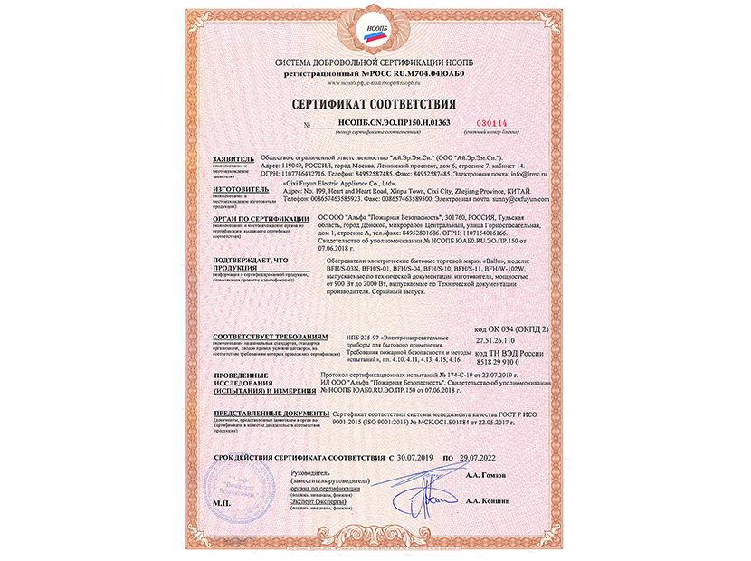 Тепловентилятор настенный Ballu BFH/W-102W