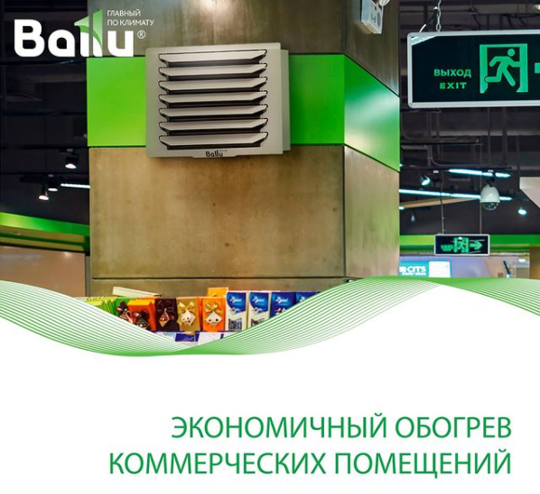 Водяные тепловентилятор источник комфортного обогрева