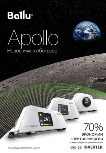 Конвектора Ballu Apollo Transformer Конвектора Ballu Apollo Transformer