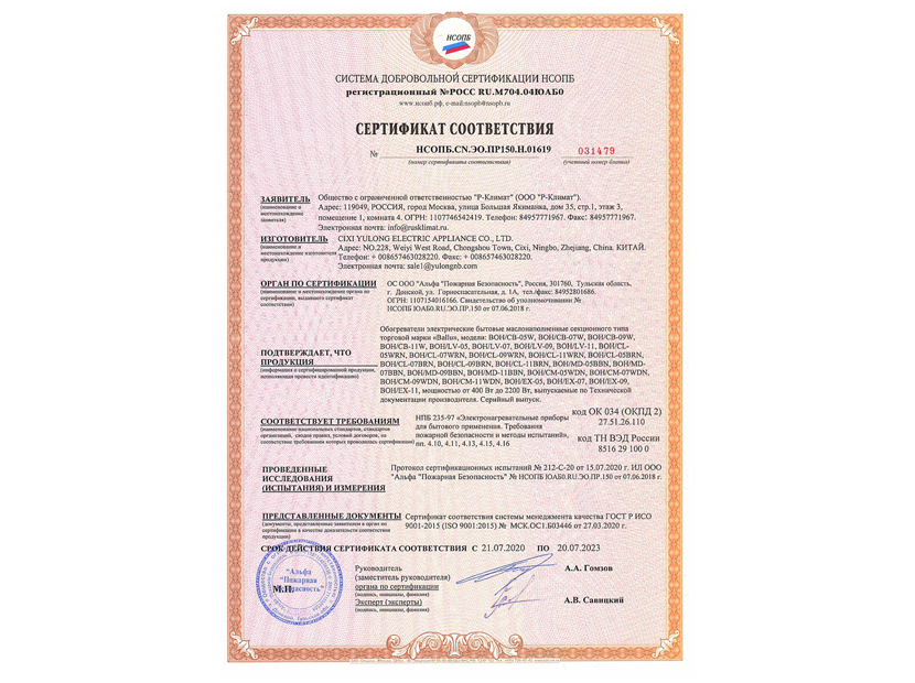 Масляный радиатор Ballu Classic BOH/CL-05WRN 1000 (5 секций)