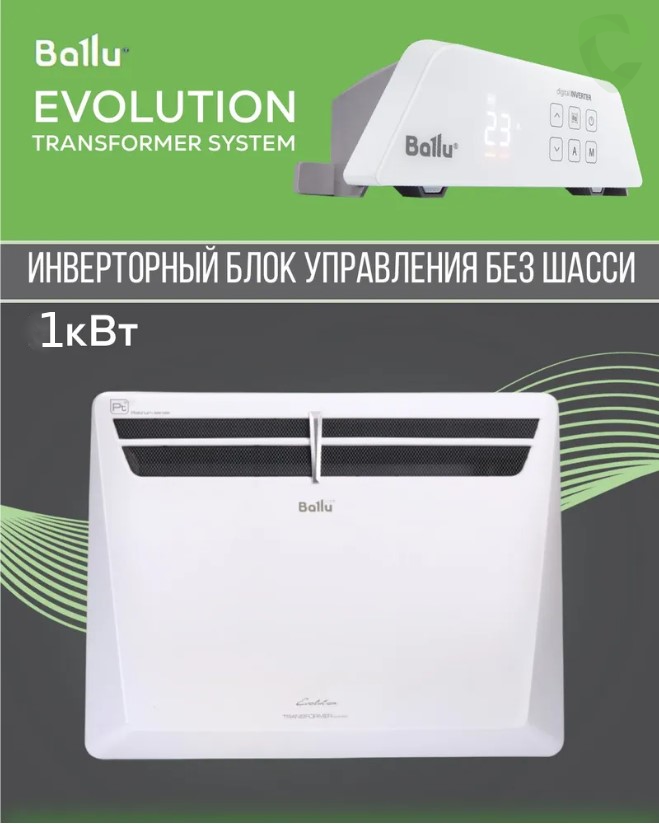 Конвектор инверторный | Конверторный обогреватель с Инвертором