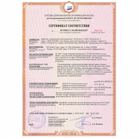 Тепловентилятор Electrolux EFH/S-1120