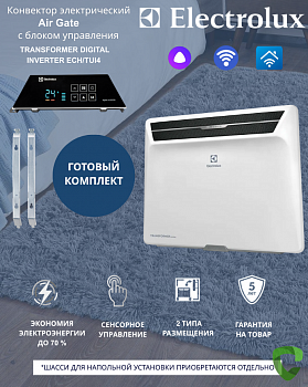 Комплект Electrolux ECH/AG2-1000 T Digital Inverter ECH/TUI4 WiFi Комплект Electrolux ECH/AG2-1000 T Digital Inverter ECH/TUI4 WiFi