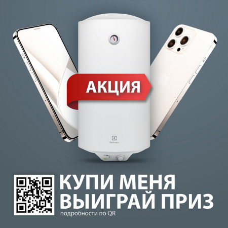 Водонагреватель Electrolux EWH 100 DRYver
