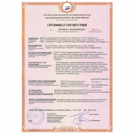 Тепловентилятор Electrolux EFH/W - 7020