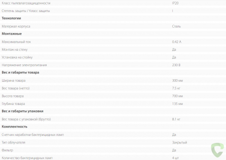 Бактерицидный рециркулятор Ballu BALLU RDU-150D ANTI COVID generator, white