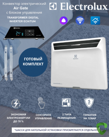 Комплект Electrolux ECH/AG2-1500 T Digital Inverter ECH/TUI4- WiFi